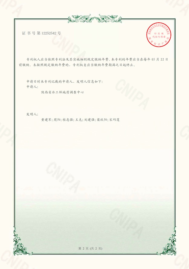 一種井內多點測溫線纜輔助裝置2